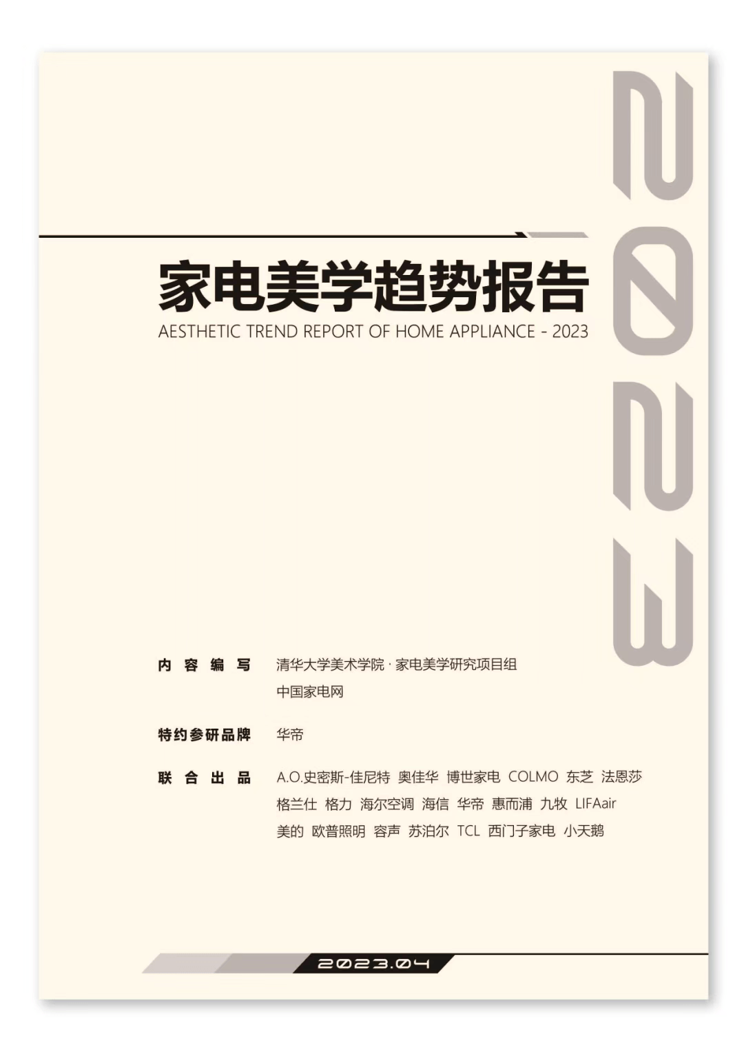 革命性科技新品亮相，引领未来生活体验，科技魅力无限展现