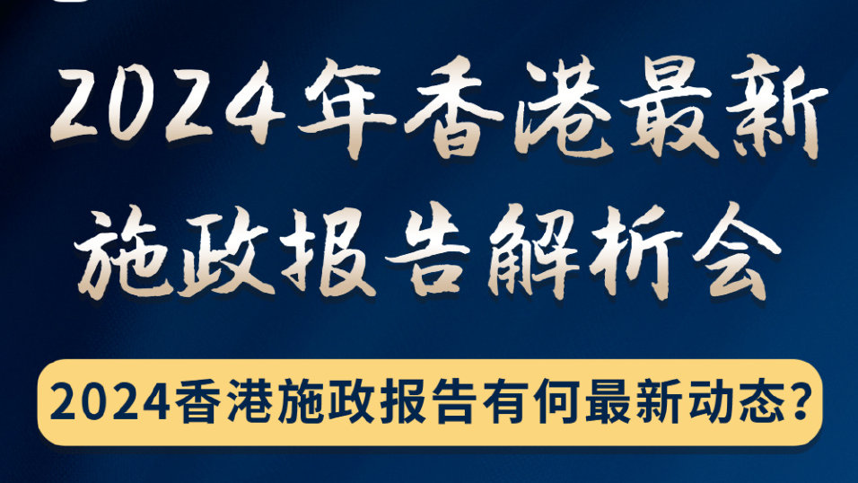 2024香港最准最快资料,准确资料解释_智慧版XPK301.24