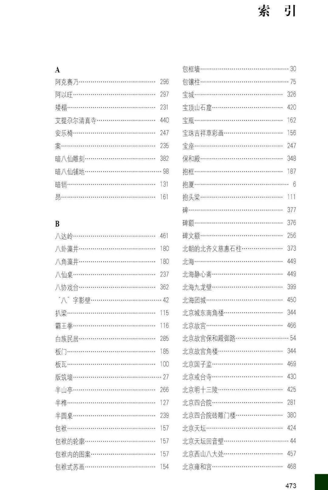 王中王资料大全料大全1,数据资料解释落实_专属版BFM67.83