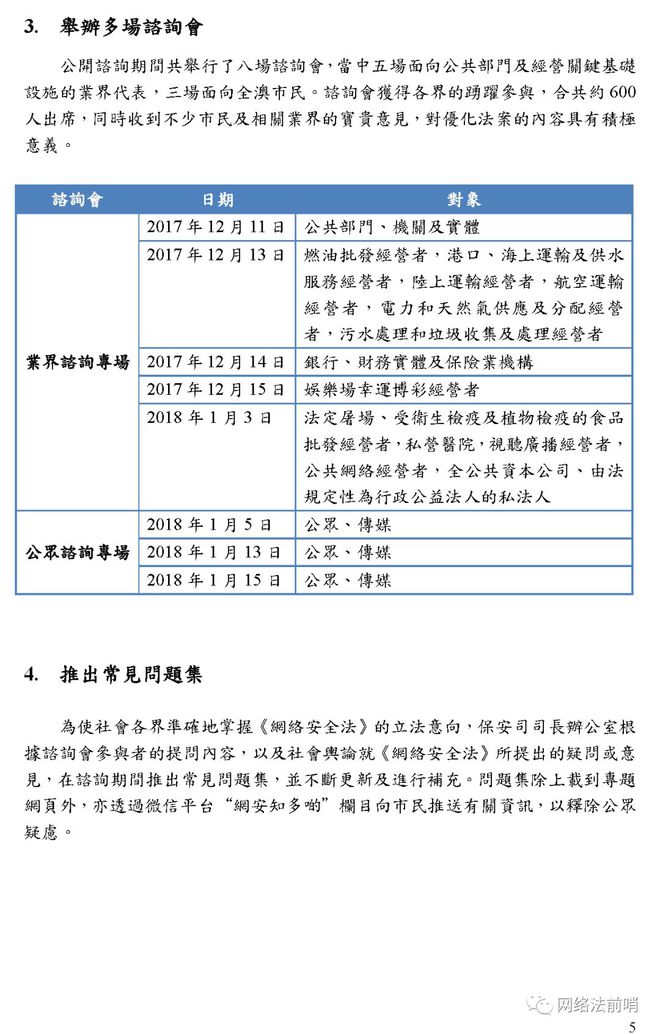 澳门免费公开资料最准的资料,安全设计解析策略_精简版EQM285.68