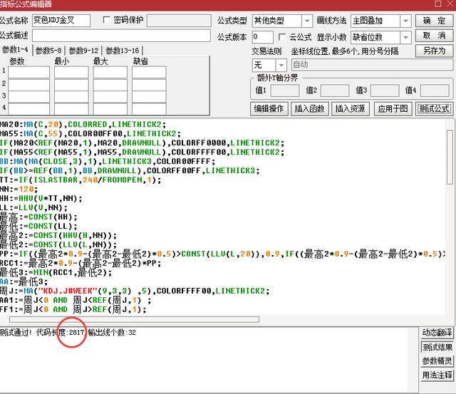 7777788888新奥门正版,素材动态方案解答_神器版RVE937.66