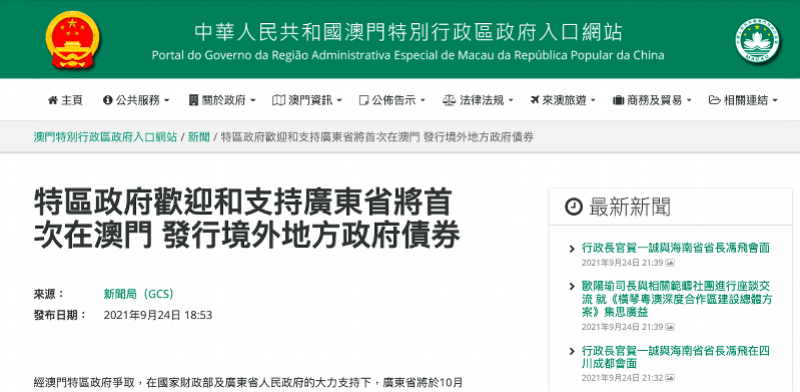 2024澳门今晚开特马开什么,决策资料落实_交互版GHF971.11