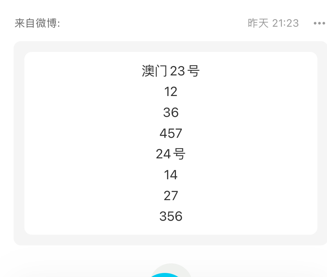 236767澳门今晚开什么号码,综合数据说明_单独版RET876.4