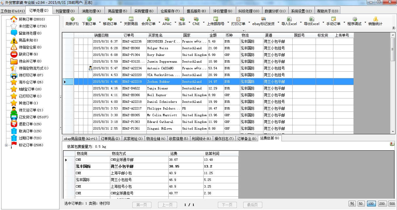 7777888888精准管家,安全设计策略解析_模拟版KMU800.11