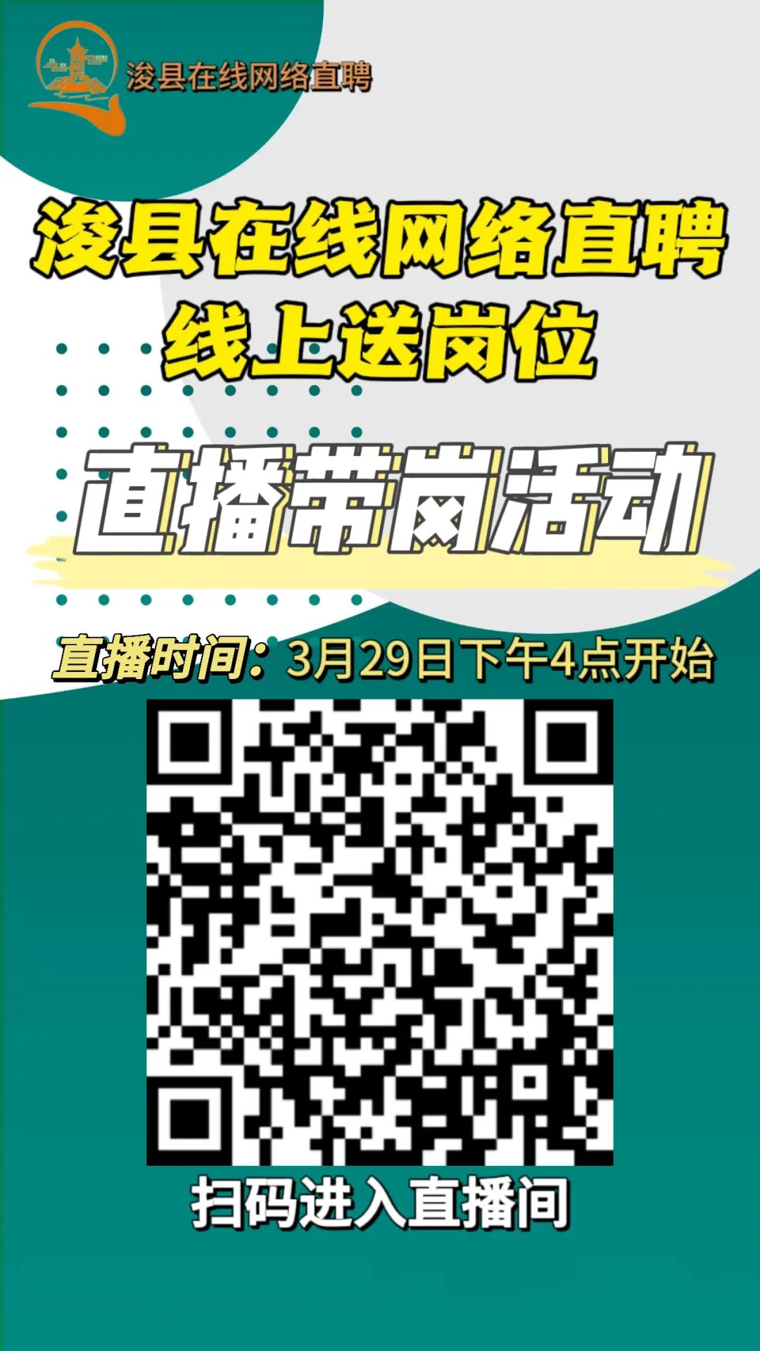 浚县最新招聘求职全攻略，入门到精通