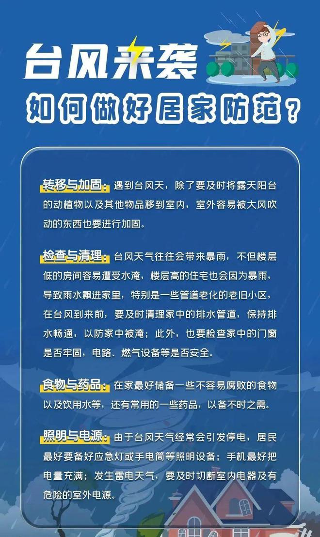 珠海台风最新动态，视频记录台风实况及应对指南