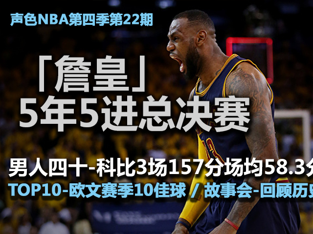 NBA最新战报新浪解析，赛场风云与个人立场观点剖析