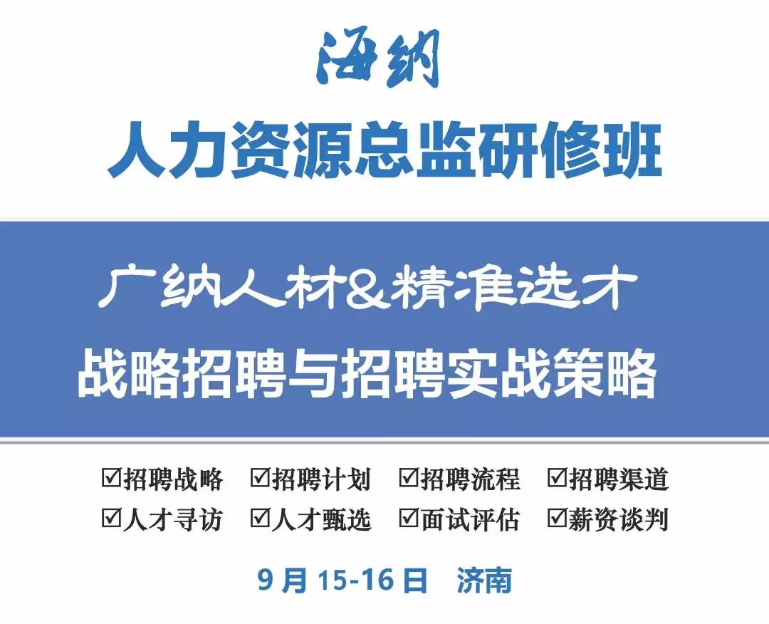 梁山最新招聘，多元视角解读人才招募策略与反思