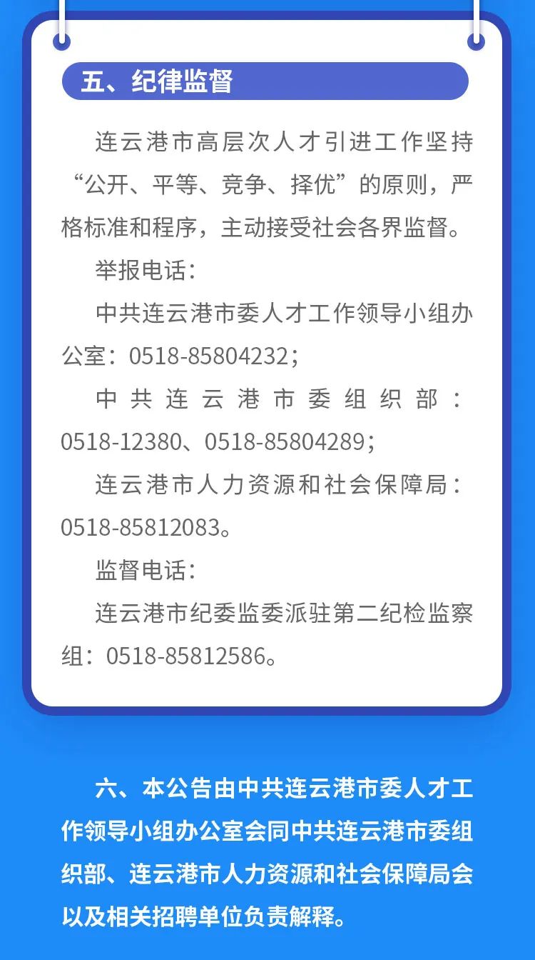 灌云最新招聘求职攻略，一步步教你成功应聘全攻略