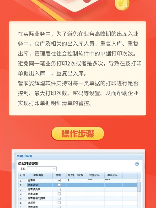 7777888888管家精准管家婆免费,规则最新定义_史诗版MYF339.66