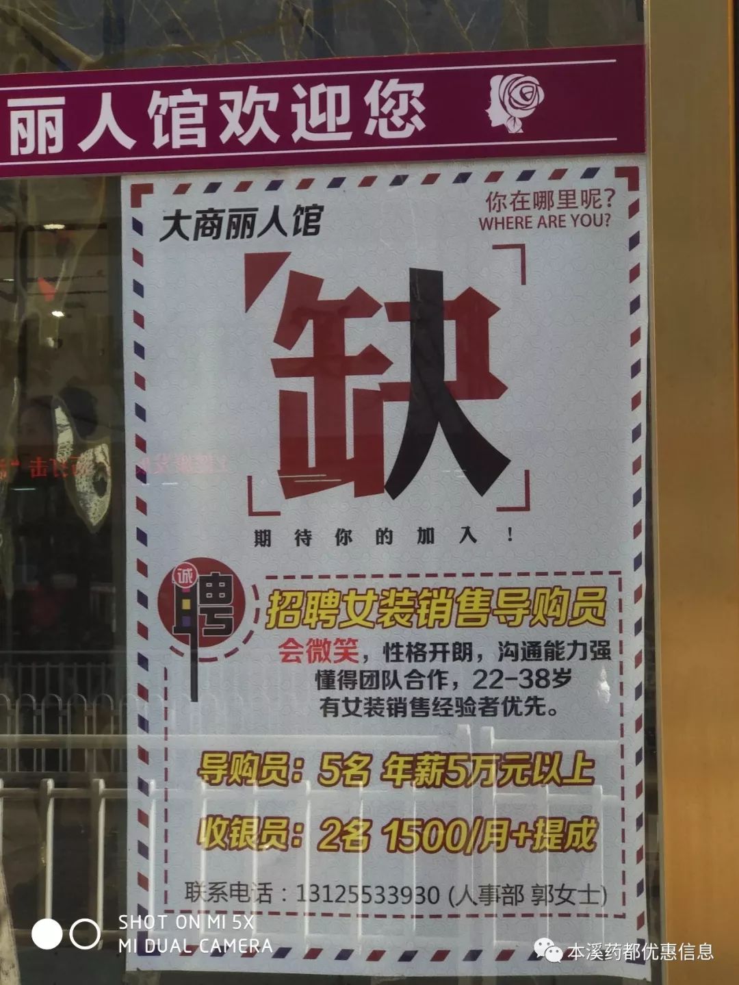 石龙招聘信息深度探索，小巷宝藏与独特小店之旅