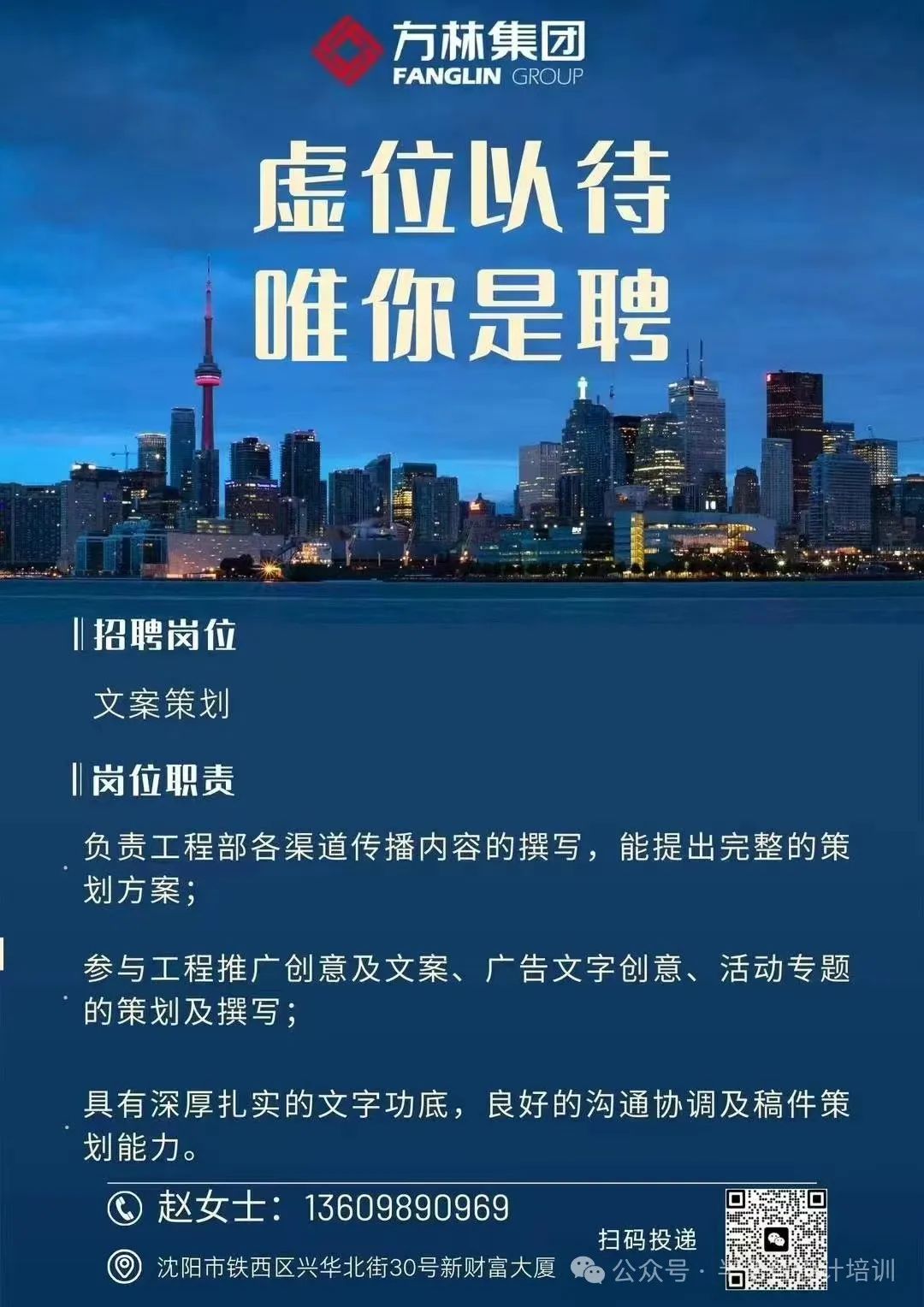 沈阳铁西高科技岗位招聘启幕，智能生活新纪元人才招募热潮！