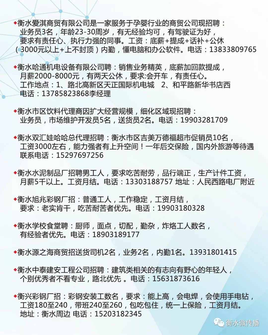 南皮招工热潮来袭，最新在线招工信息汇总，抢位机会多多