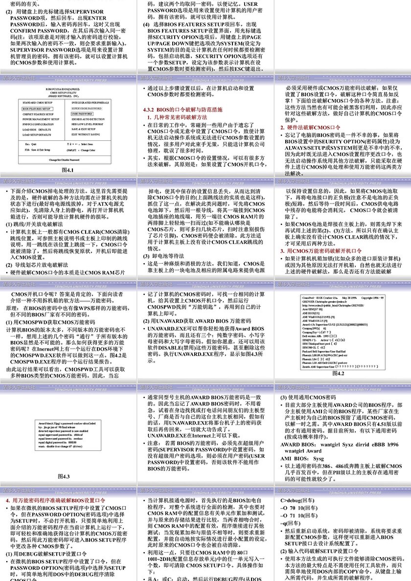 免费正版资料汇总：十点半安全策略详解_桌面版VFC60.57