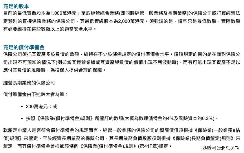 香港二四六王中王资料揭秘：安全策略与设计解析_力量版LYJ533.16