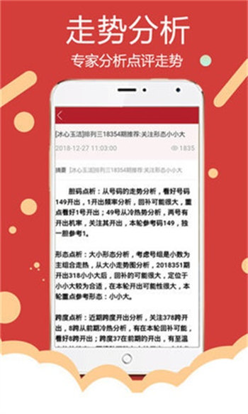 彩吧助手免费提供新澳精准资料，全方位解析智力版KUM439.53