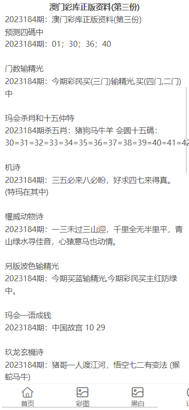 澳门免费正版资料大全歇后语，娱乐资讯决策素材MIH161.38