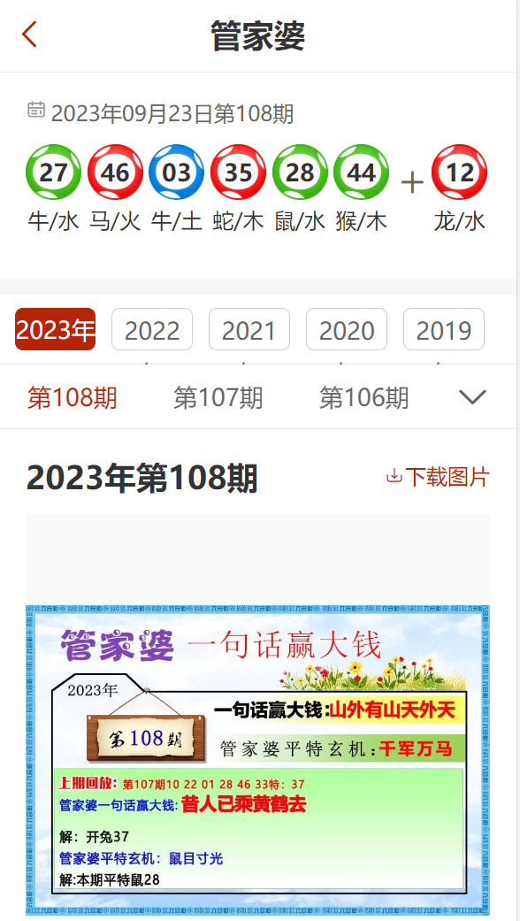 香港管家婆二四六期期精准资料解析，社交攻略精选_OGD471.71版