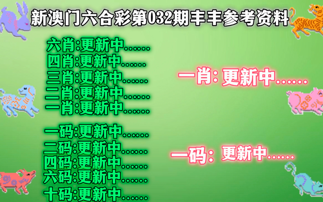 2024最新奥马免费资料生肖卡,安全解析策略_备用版425.46