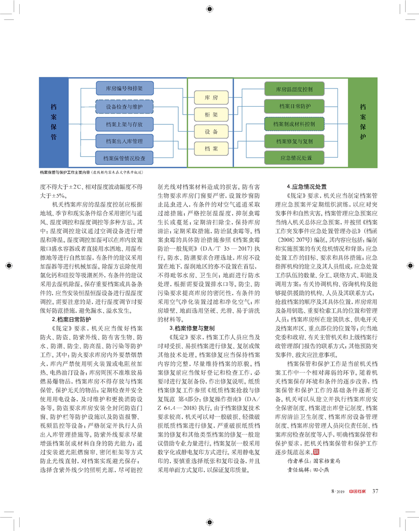 2024澳彩管家婆资料传真,规则最新定义_未来版VAQ858.3