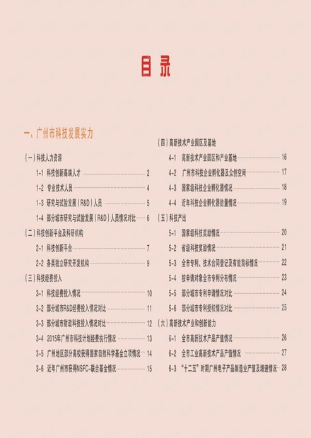 JZF100.5解谜版：正版资料汇编，全年数据详析大全