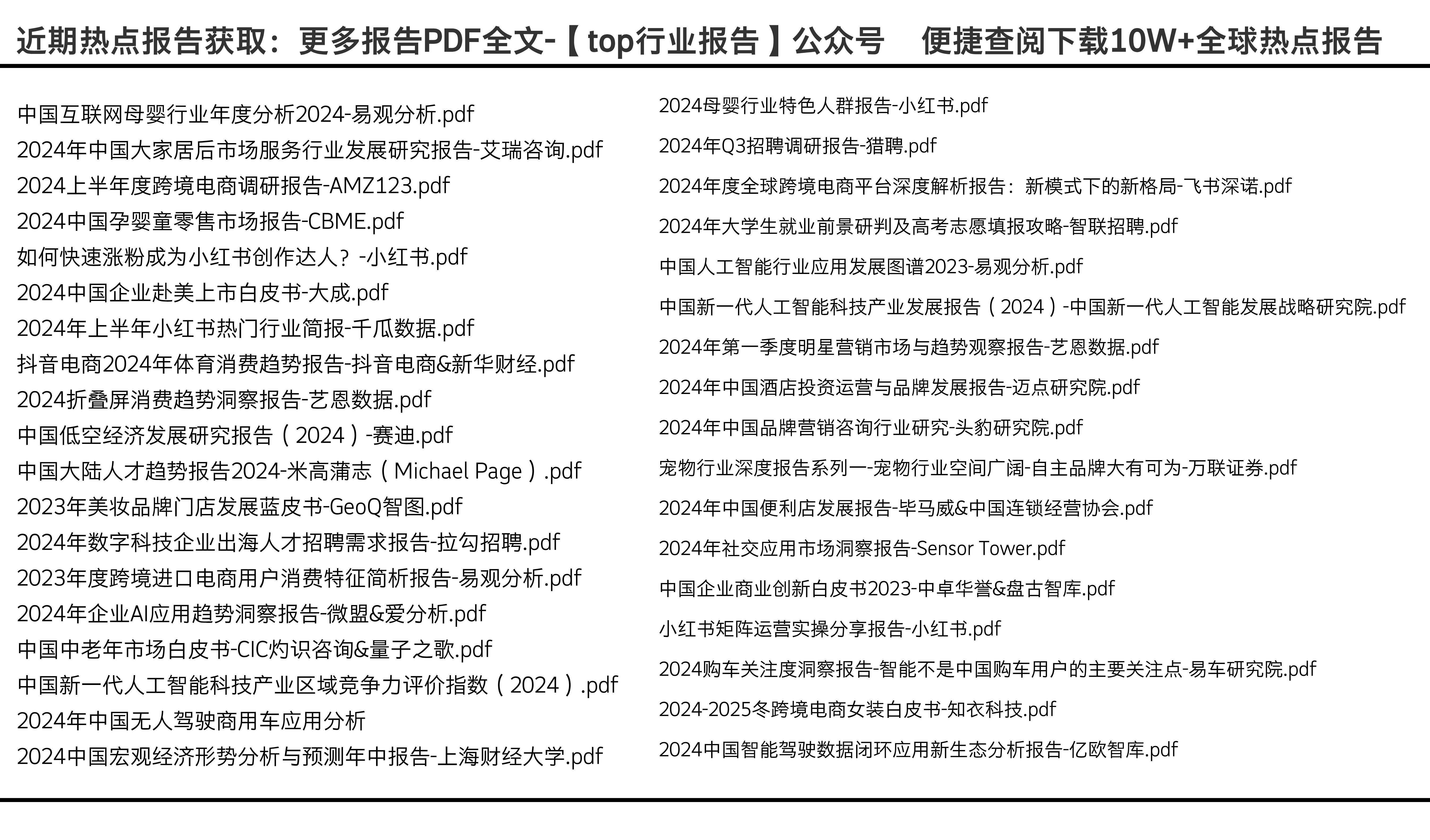 2024官方免费资料汇编，科技解析全面指南_BYG87.41