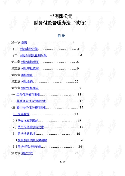 2024全年资料免费大全,安全策略评估方案_创意版WHR775.42