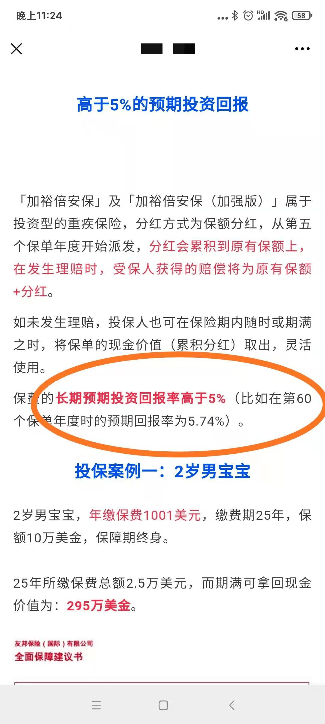 2024香港正版资料大全视频,安全评估策略_管理版FWJ499.52