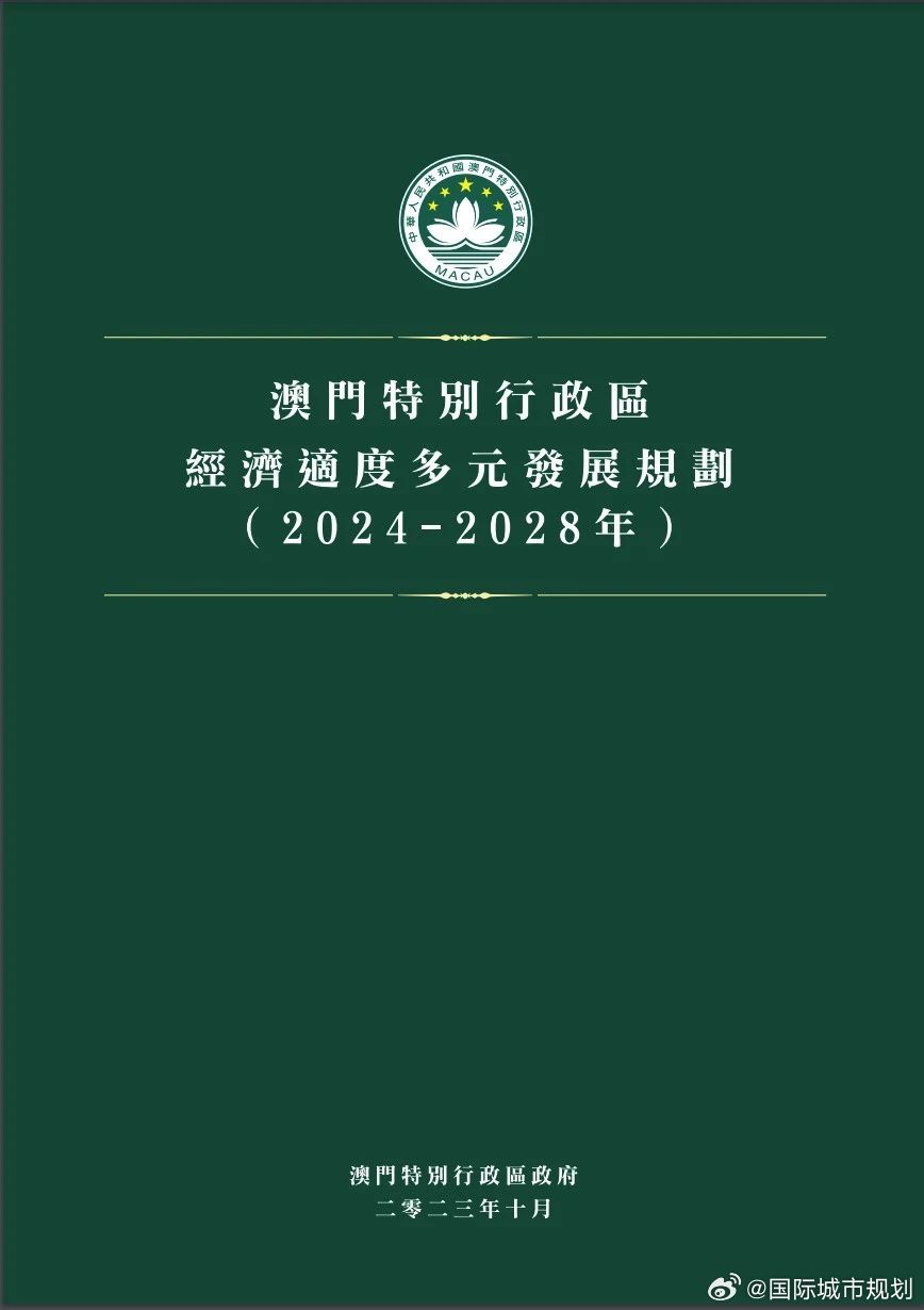 2024年澳门正版免费,安全策略评估_调整版DHR905.04