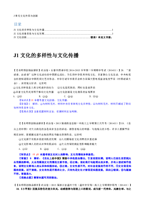 猪肉粉 第320页