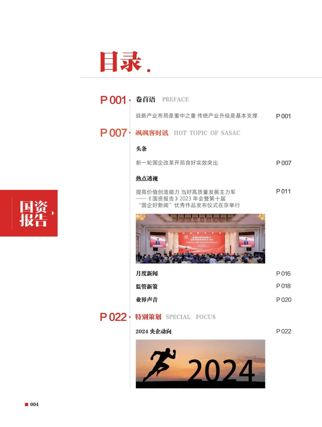 “2024新奥门正版资料库视频攻略，资源应用策略揭秘_GKI911.97毛坯版”