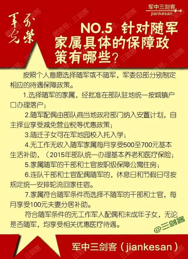 军人病退待遇最新规定详解与解析