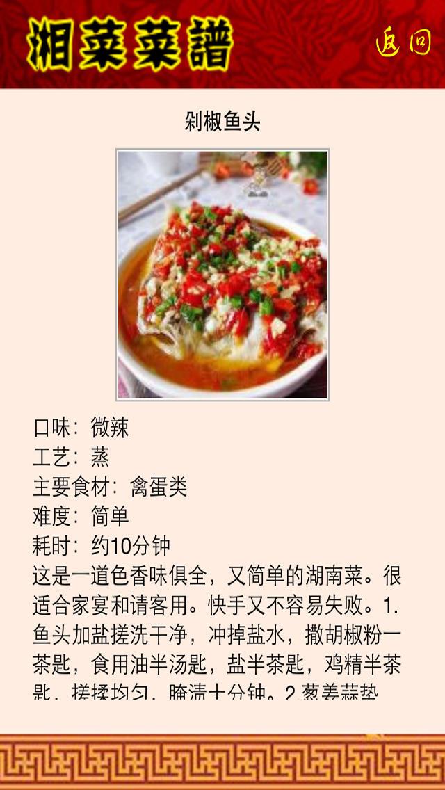 探索湖南美食的魅力，最新湘菜菜谱大全汇总