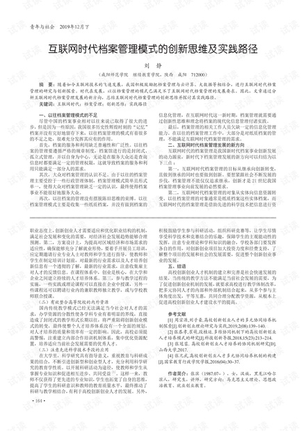 新澳门4949正版大全,决策资料落实_混沌YSU92.07