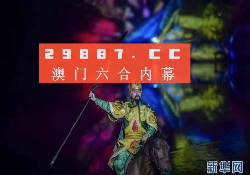 澳门公开一肖一码,安全评估策略_神话境GQU423.97