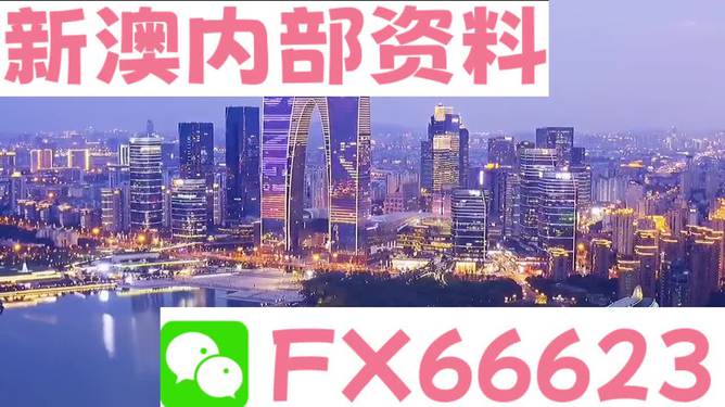 新澳内部资料精准一码免费,民族学教育学_星宇境NRG614.04