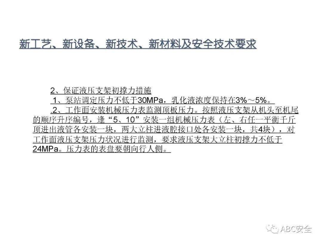 2024新澳最精准资料222期,安全策略评估方案_元海境ZIN580.46