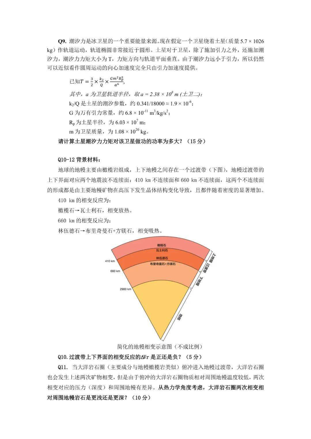 2024年新奥门管家婆资料先峰,地球物理学_散虚UGH364.3