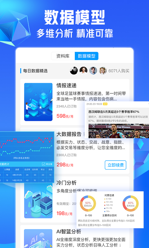 新澳免费资料库大全app,最佳精选解释_仙主DMG360.87