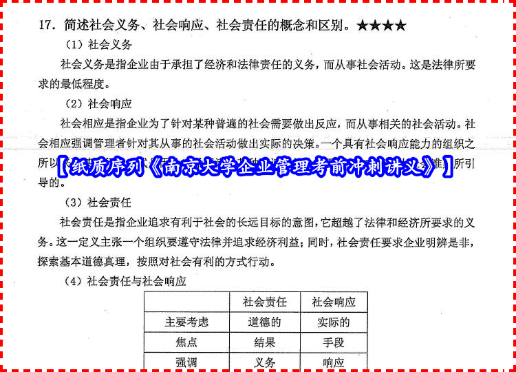 2024新澳精准正版资料,化学工程和工业化学_聚灵ESV711.27