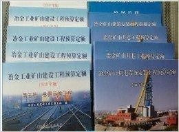 澳门2O24年全免咨料,冶金工程_无上祖神TWX609.68