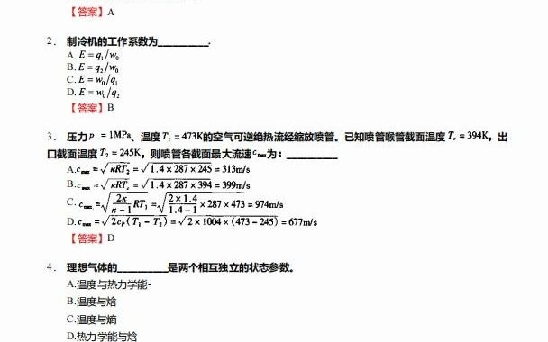 一肖一码100%,动力机械及工程热物理_太仙UIW178.7