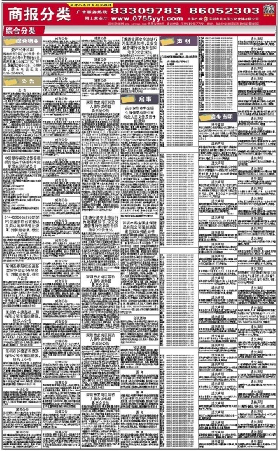 新闻中心 第292页