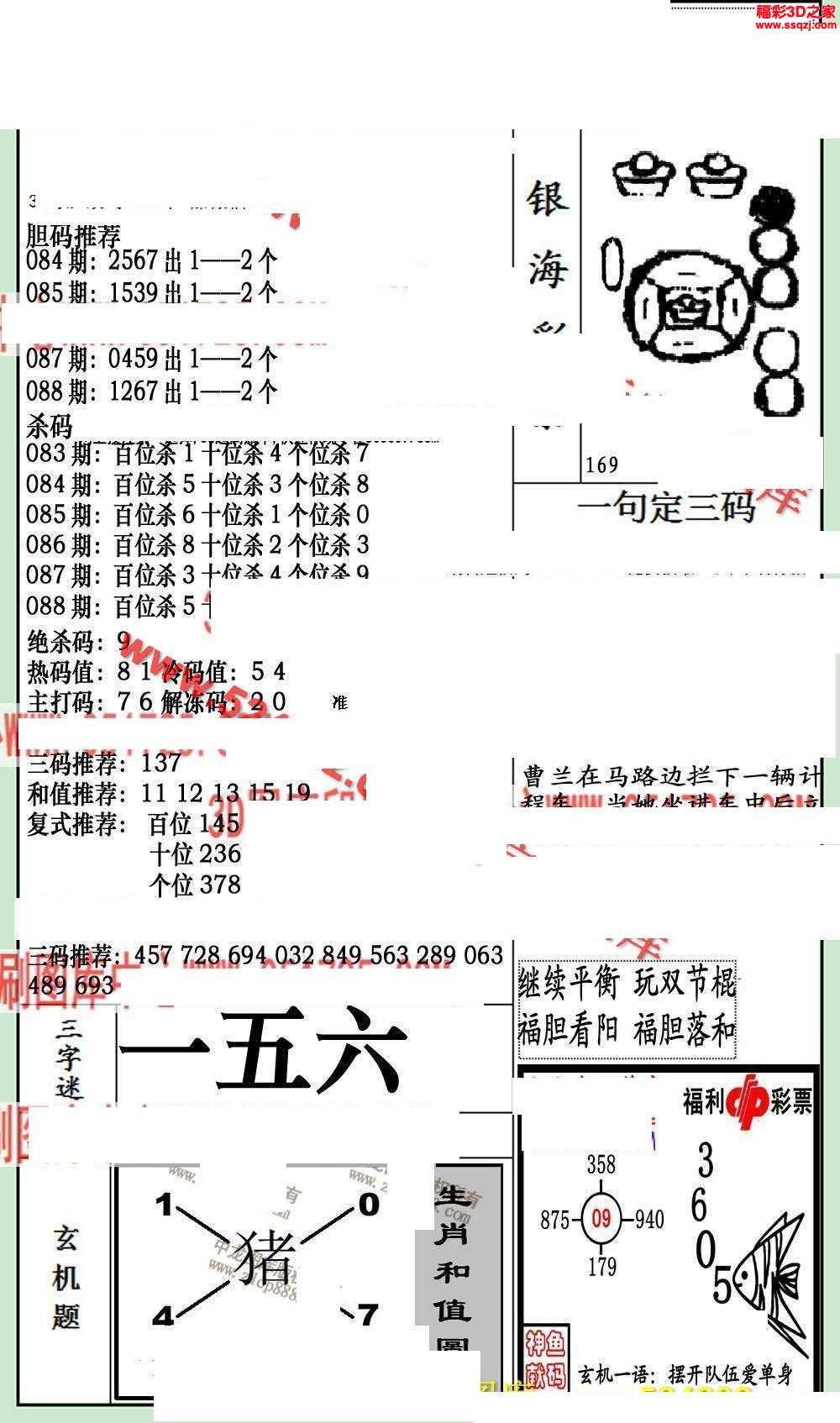 布衣天下123456今天版精华布衣图,试机号码,林业工程_识藏WBK886.51