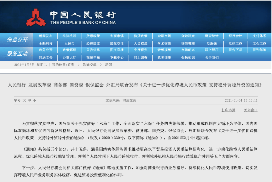 新澳好彩天天免费资料,最新正品准确性_渡劫GOI287.34