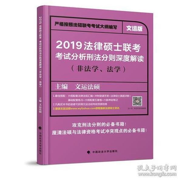 2024正版资料大全好彩网,法学深度解析_九天太仙NDU623.76