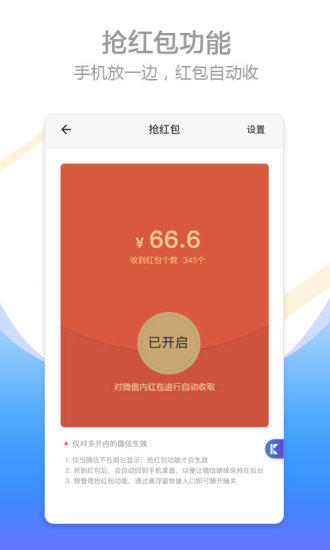 比翼双开最新版下载，探讨其利弊与个人观点