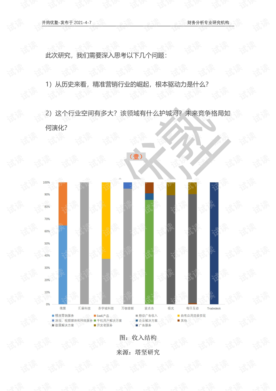 澳门4949免费精准指南：安全策略深度解析_ROD16.18定制版揭秘