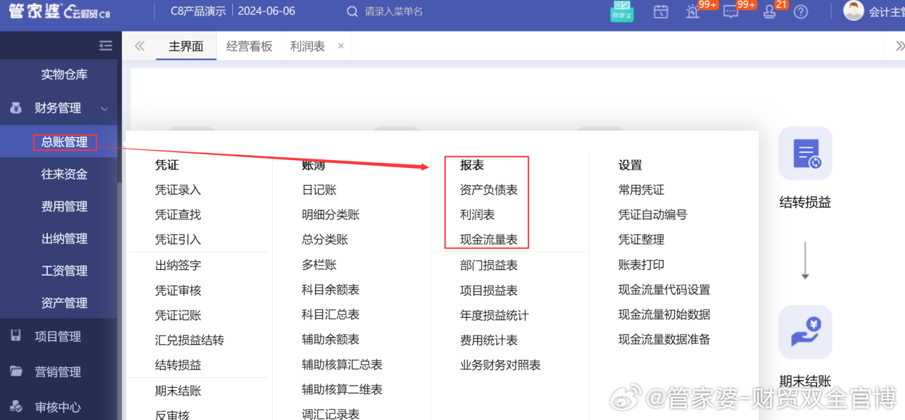 管家婆一肖一码最准资料公开,安全策略评估_先天境AIO638.08