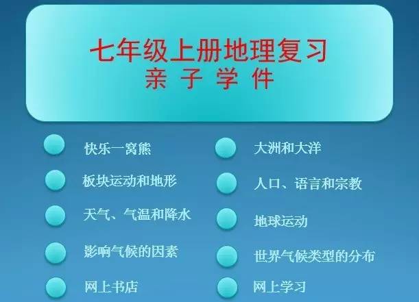 免费赠送新澳资料：地理学太乙太仙NME390.45